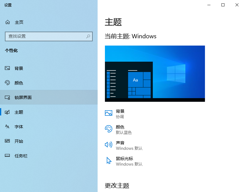 如何在Windows 11中更改主题配色 如何在windows 11中更改主题配色