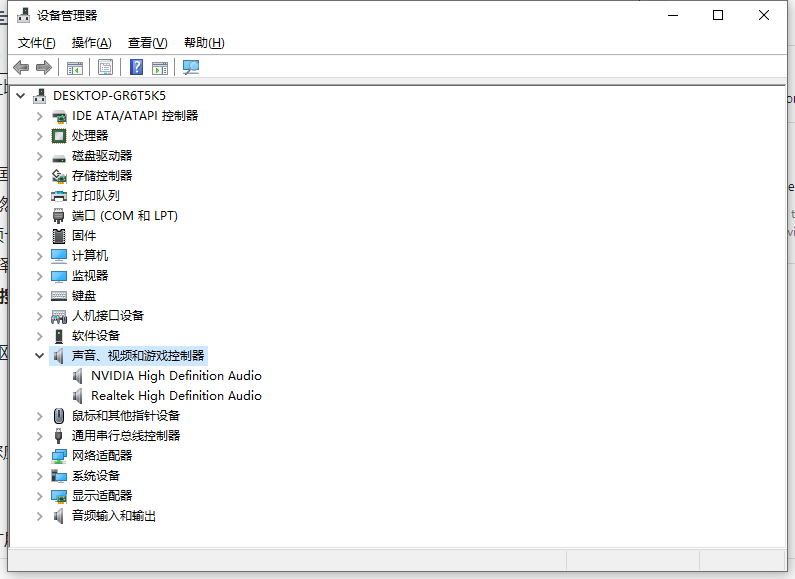 更新声音驱动程序