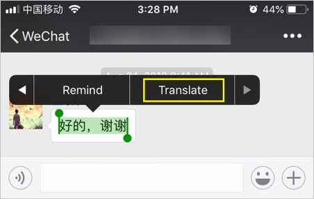翻译微信消息
