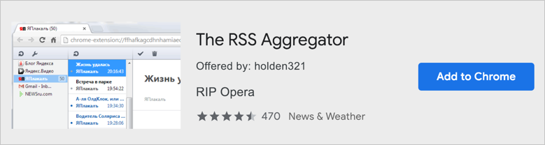 RSS 聚合器 Chrome 扩展