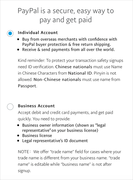 PayPal中国初学者指南 PayPal中国初学者指南